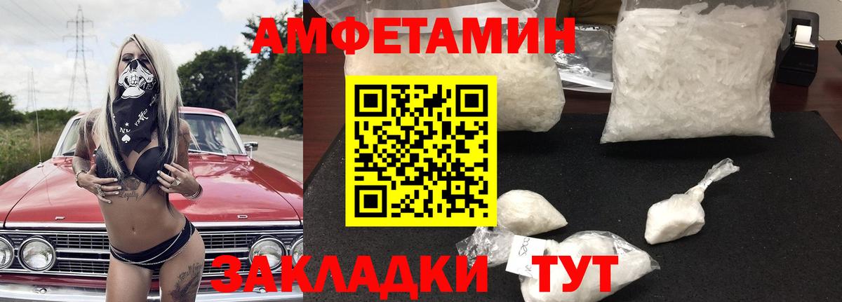 Южноуральск  Амфетамин  Вход с VPN  Amphetamine VHQ 
