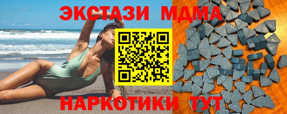 Экстази 280 MDMA Южноуральск