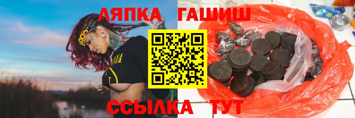 ГАШ AMNESIA HAZE  ГАШИШ  Южноуральск  Вход с VPN  Гашиш гарик 
