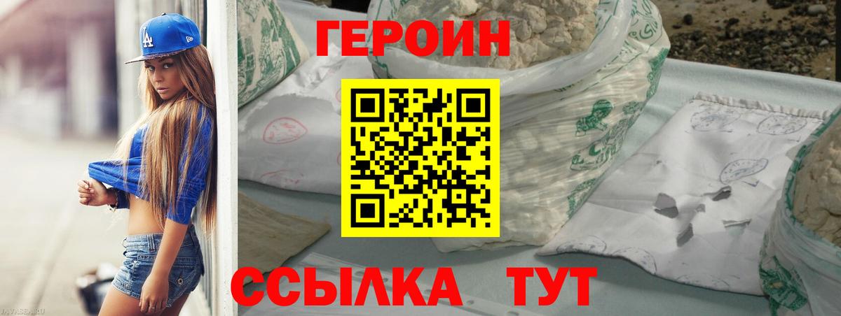 Южноуральск  ГЕРОИН Heroin  ГЕРОИН  Вход с VPN 