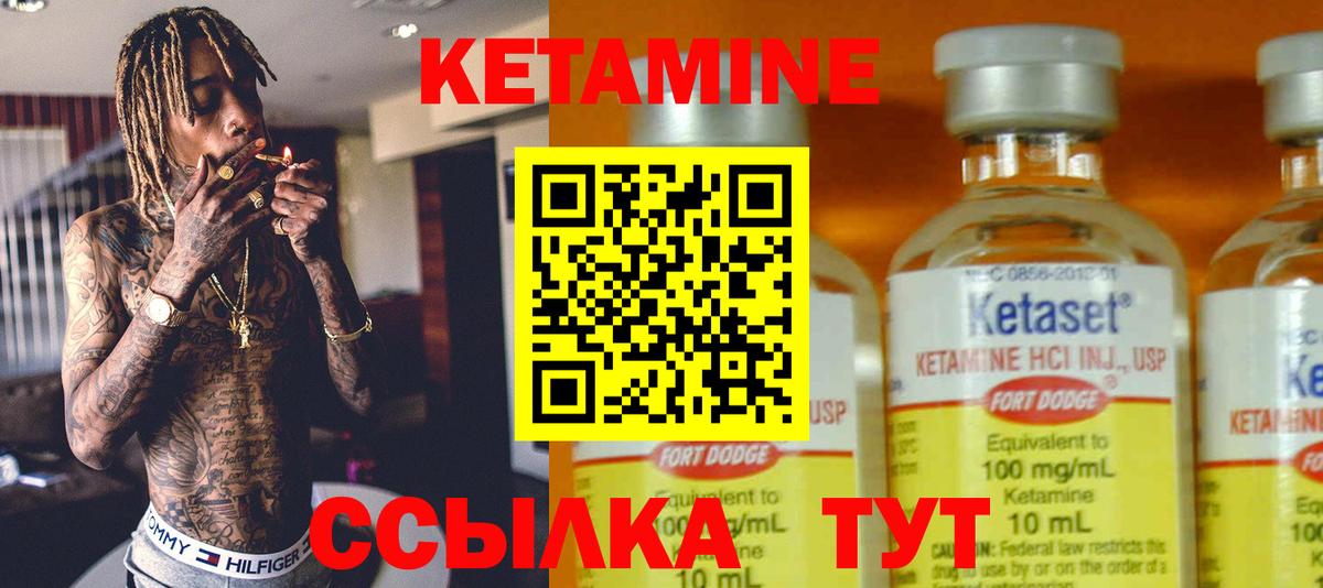 Кетамин VHQ  Вход с VPN  Южноуральск 