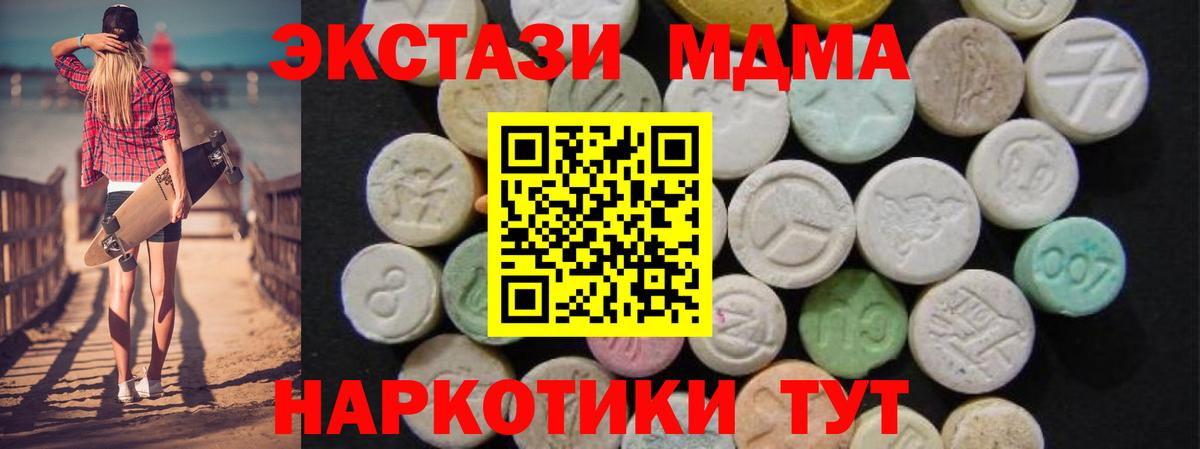 МДМА молли Южноуральск