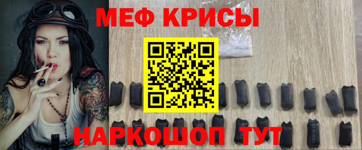 МЕФ мука Южноуральск