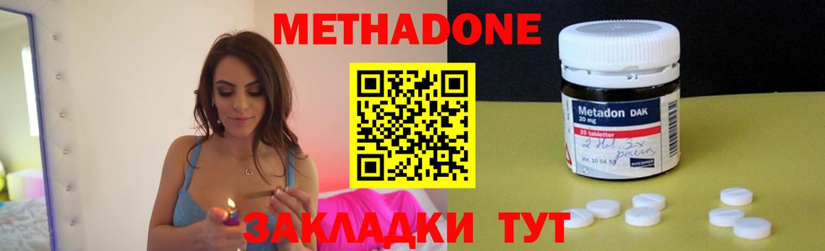 маркетплейс как зайти  Метадон methadone  Вход с VPN  Южноуральск 
