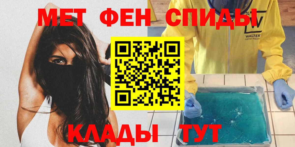Южноуральск  МЕТАМФЕТАМИН кристалл  Вход с VPN  МЕТАМФЕТАМИН кристалл 