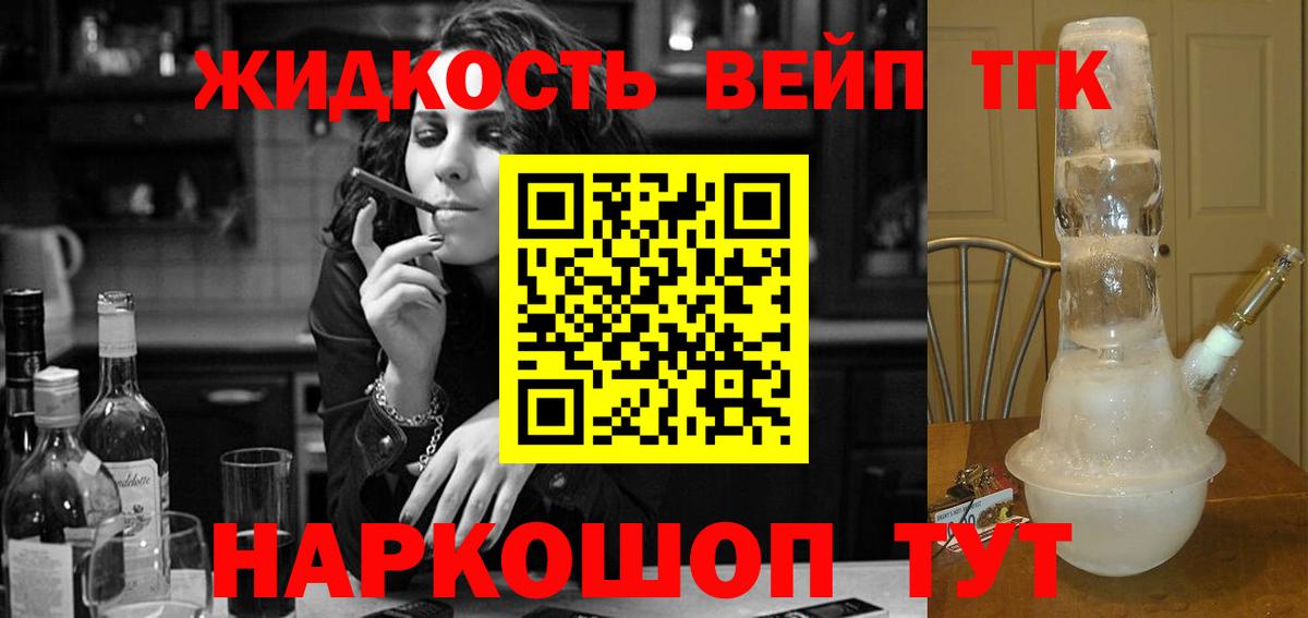 Дистиллят ТГК THC oil  где можно купить   Южноуральск  Дистиллят ТГК вейп с тгк  MEGA маркетплейс  Вход с VPN 