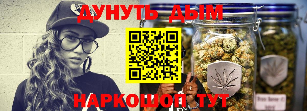 Южноуральск  МАРИХУАНА планчик  Вход с VPN  Конопля Bruce Banner 